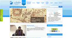 Desktop Screenshot of lebed.com